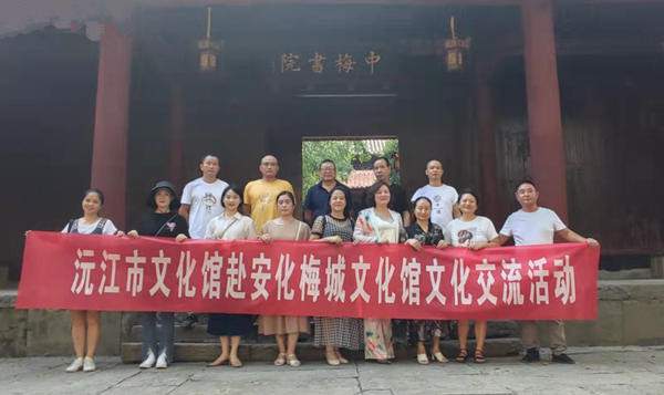 沅江文化館赴安化梅城開展文化交流活動 攜手共繪文化發展新畫卷