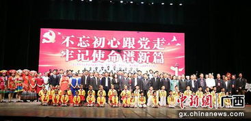 凝心聚力譜新篇——廣西自治區本級社會組織行業綜合黨委成功舉辦主題教育文藝晚會暨文化藝術交流活動