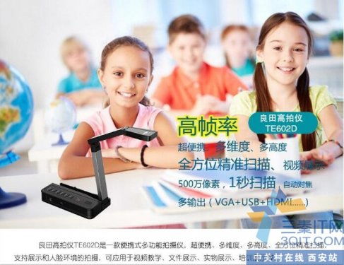 良田TE602D西安大促 開啟多媒體教學(xué)便捷新時(shí)代